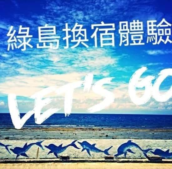 그린 아일랜드 사나사이 인 B&B 외부 사진