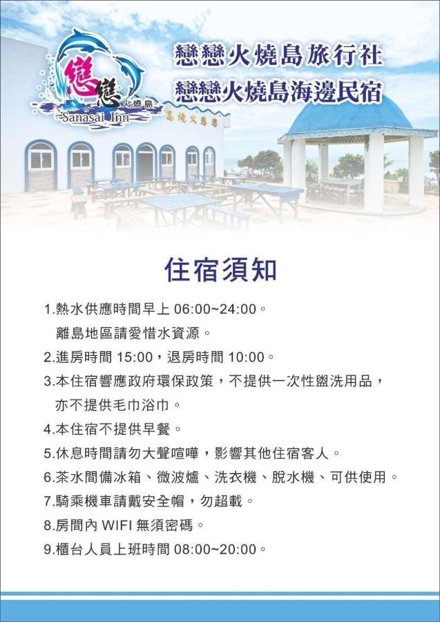 그린 아일랜드 사나사이 인 B&B 외부 사진